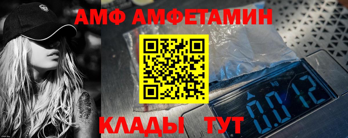 Amphetamine 97% Семёнов