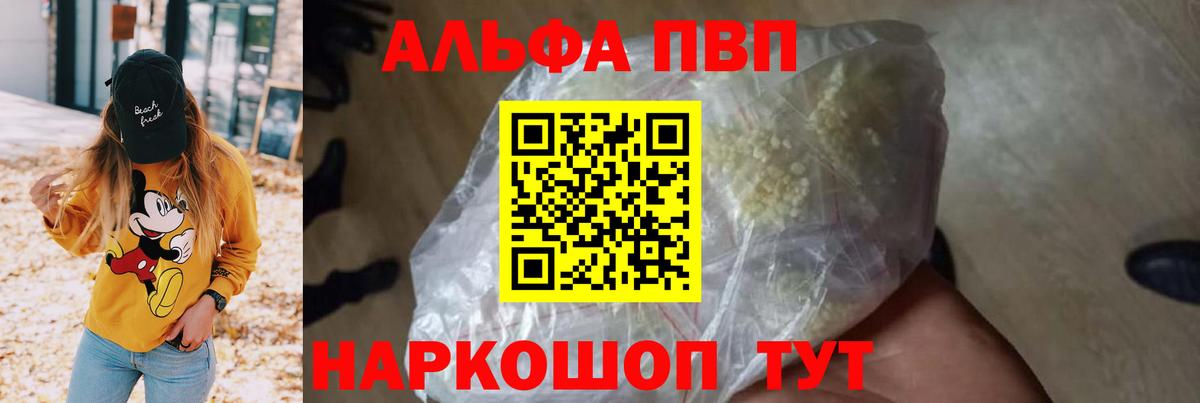 APVP СК  APVP Crystall  где купить наркоту  Вход с VPN  Семёнов  Alpha-PVP СК 