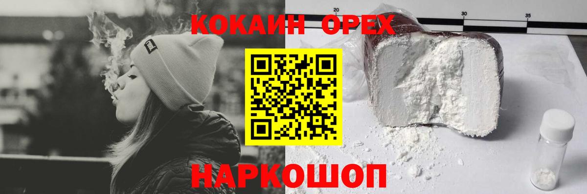 COCAIN Боливия  Вход с VPN  Cocaine Боливия  Семёнов 