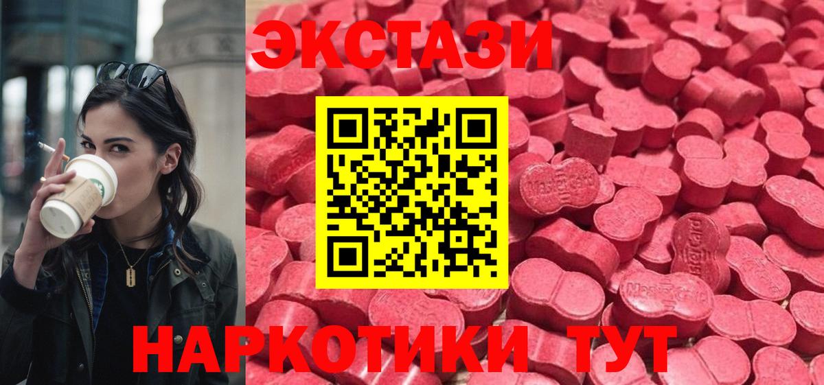 купить наркотик  Экстази mix  Ecstasy MDMA  Вход с VPN  Семёнов  Ecstasy 