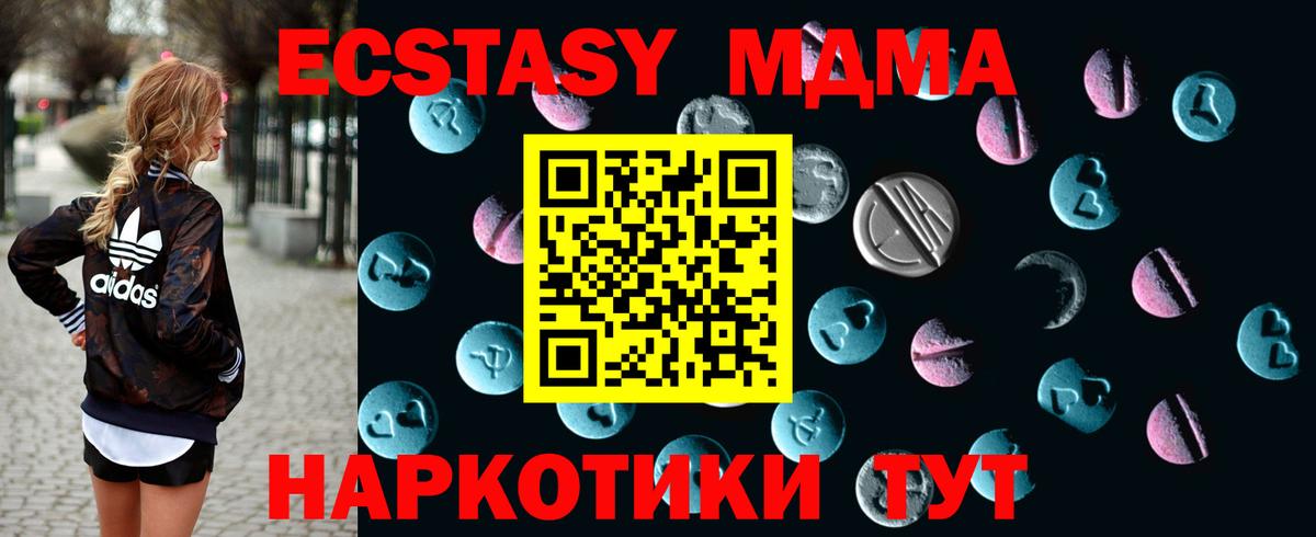 ЭКСТАЗИ XTC Семёнов