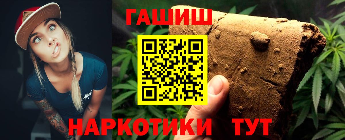 ГАШИШ  Вход с VPN  Семёнов  ГАШ убойный  Гашиш 40% ТГК 