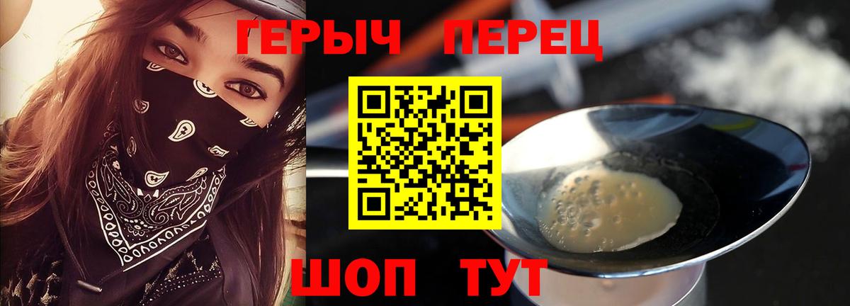 ГЕРОИН афганец Семёнов
