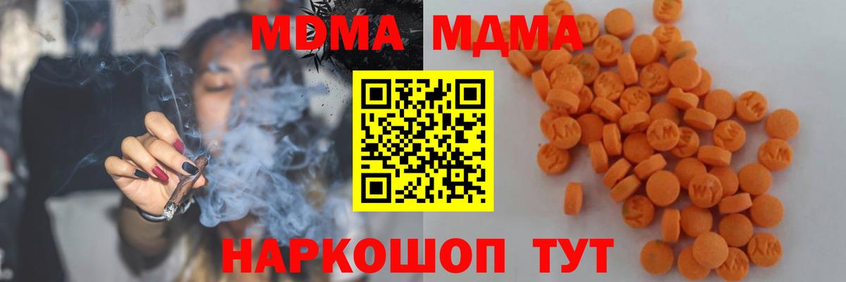 МДМА crystal  МДМА crystal  Вход с VPN  МДМА  Семёнов 