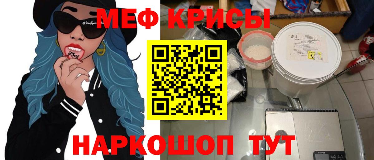Мефедрон мука  Мефедрон 4 MMC  Мефедрон  Семёнов  Вход с VPN 