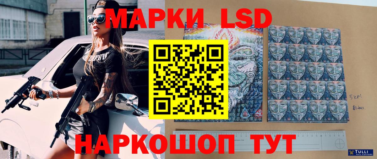 Марки NBOMe 1,8мг Семёнов
