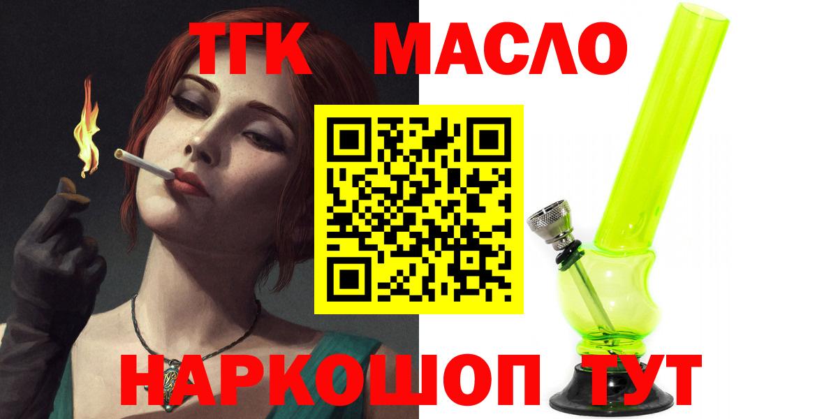 Семёнов  Дистиллят ТГК вейп  Вход с VPN 