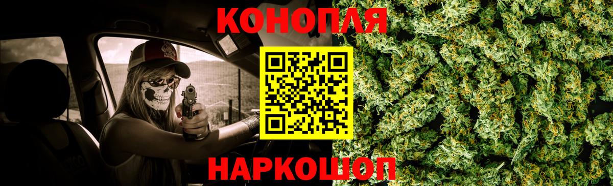 Конопля THC 21%  Вход с VPN  Семёнов  Шишки марихуана Ganja 
